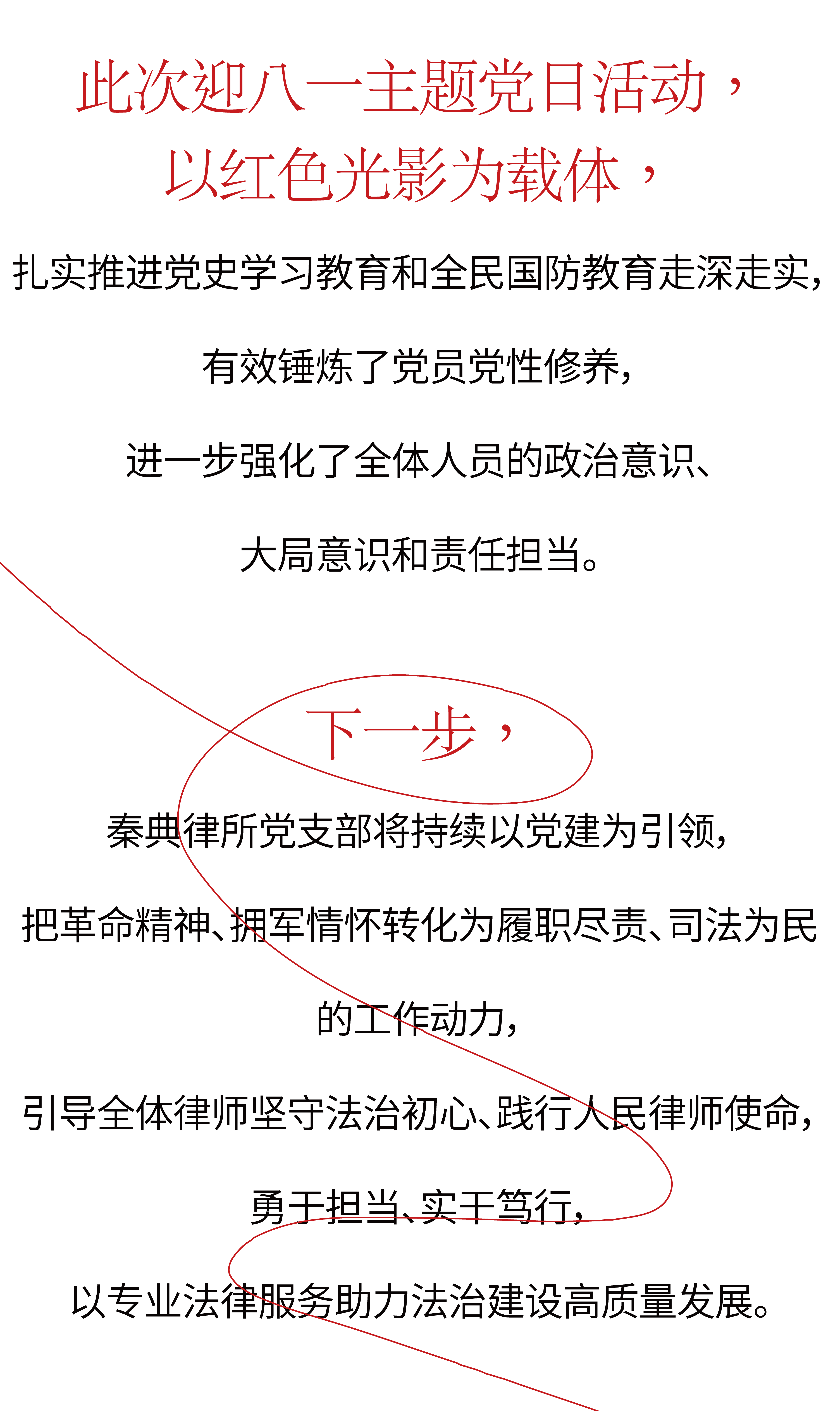 微信图片_2026-08-26_110313_516