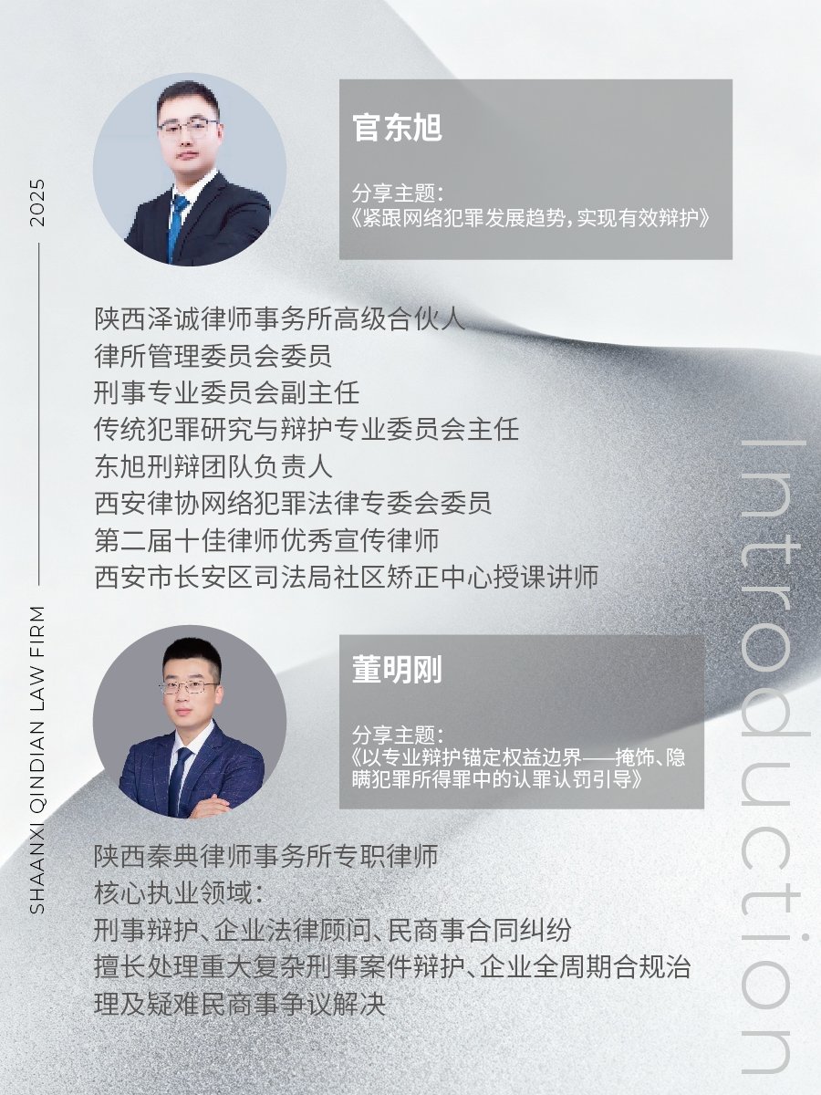 刑辩公众号_画板 6.png