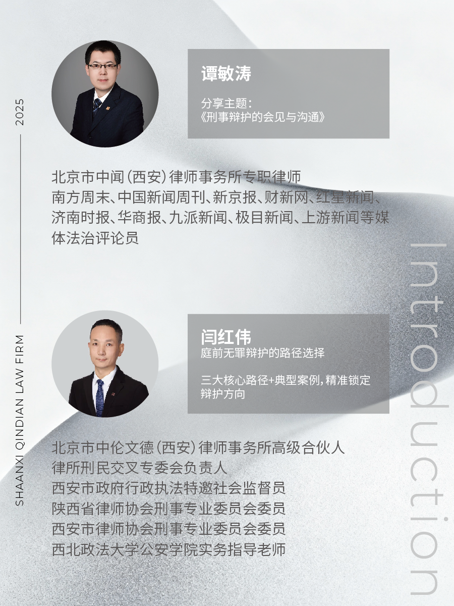 刑辩公众号_画板 5.png