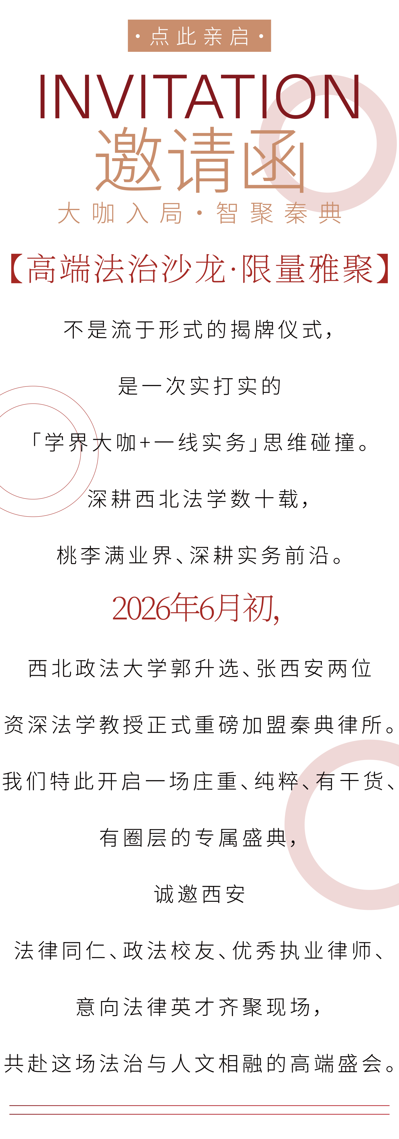 微信图片_2026-08-26_155033_329