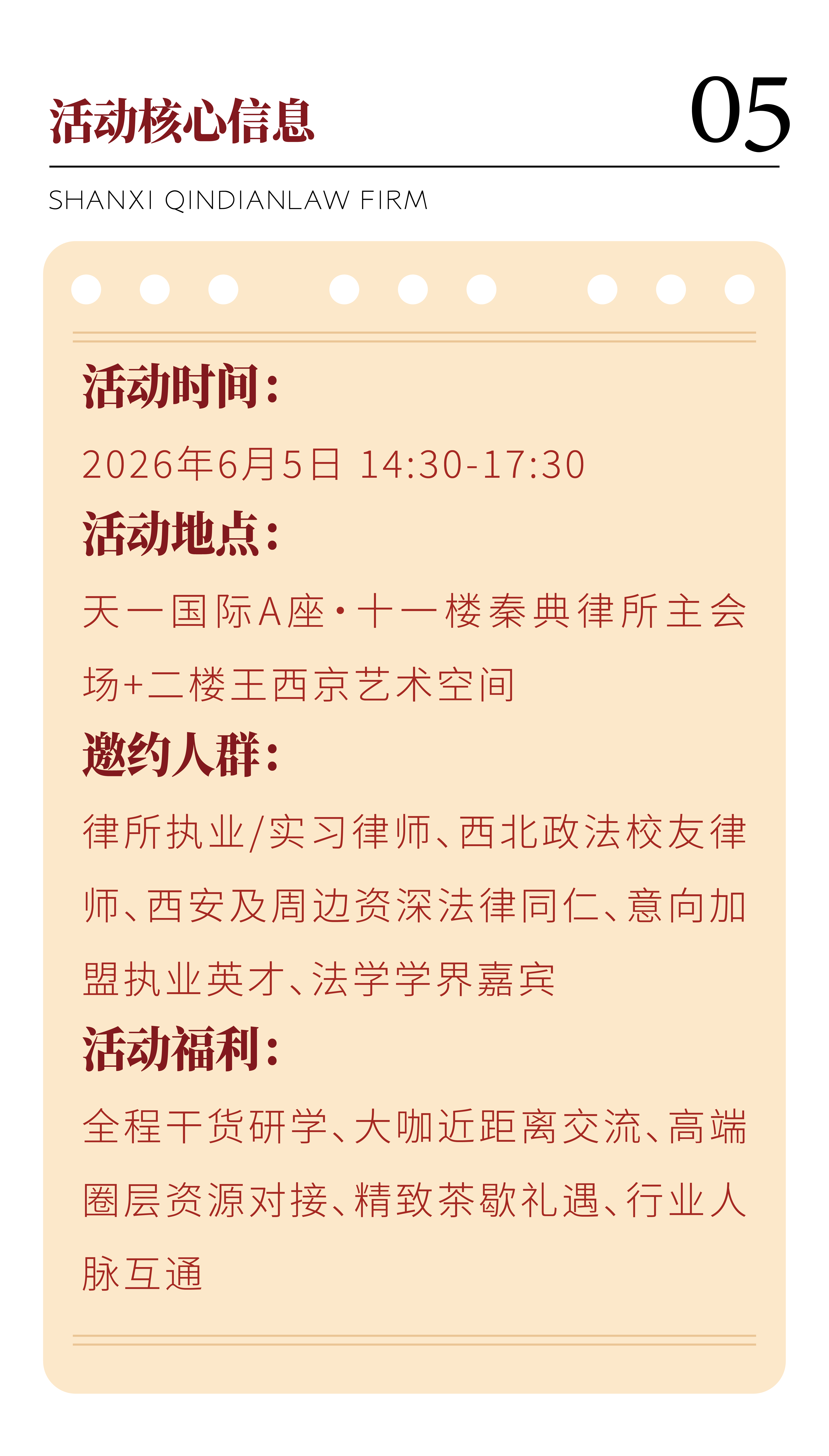 微信图片_2026-08-26_155213_616