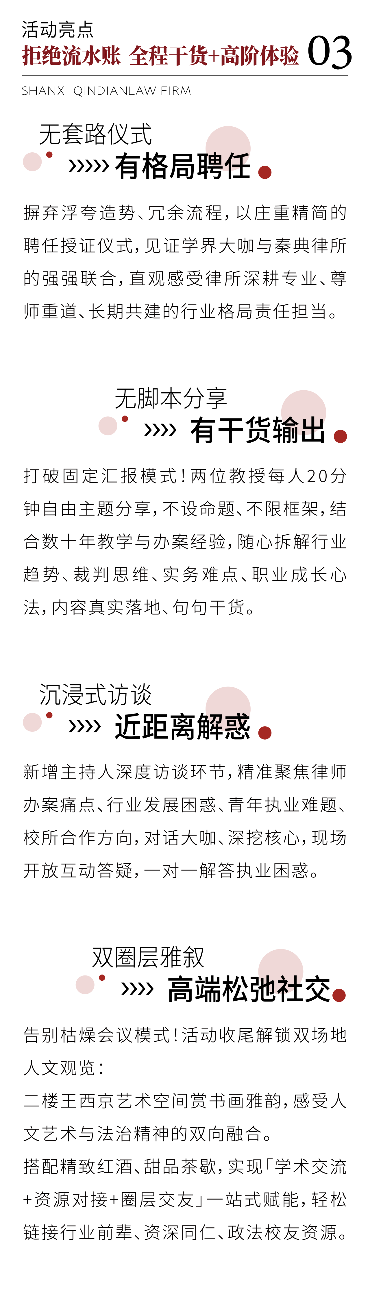 微信图片_2026-08-26_155053_179