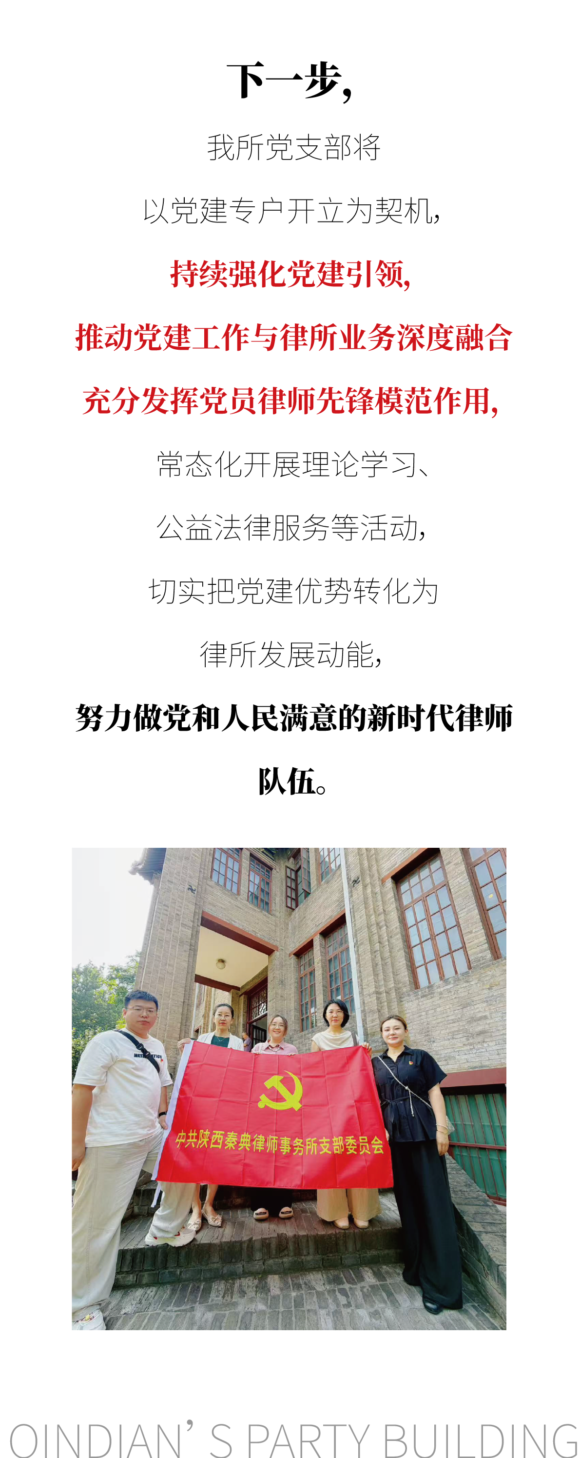 党建-03