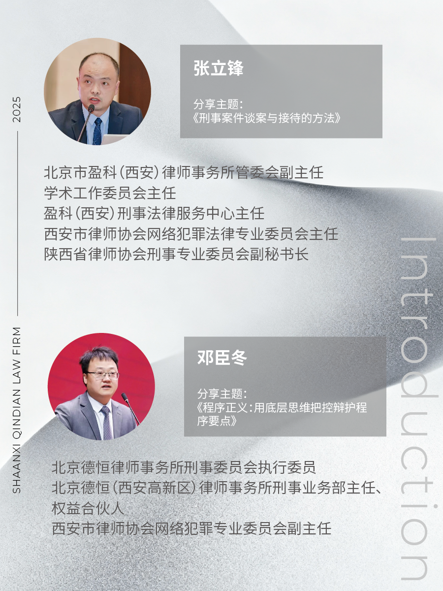 刑辩公众号_画板 4