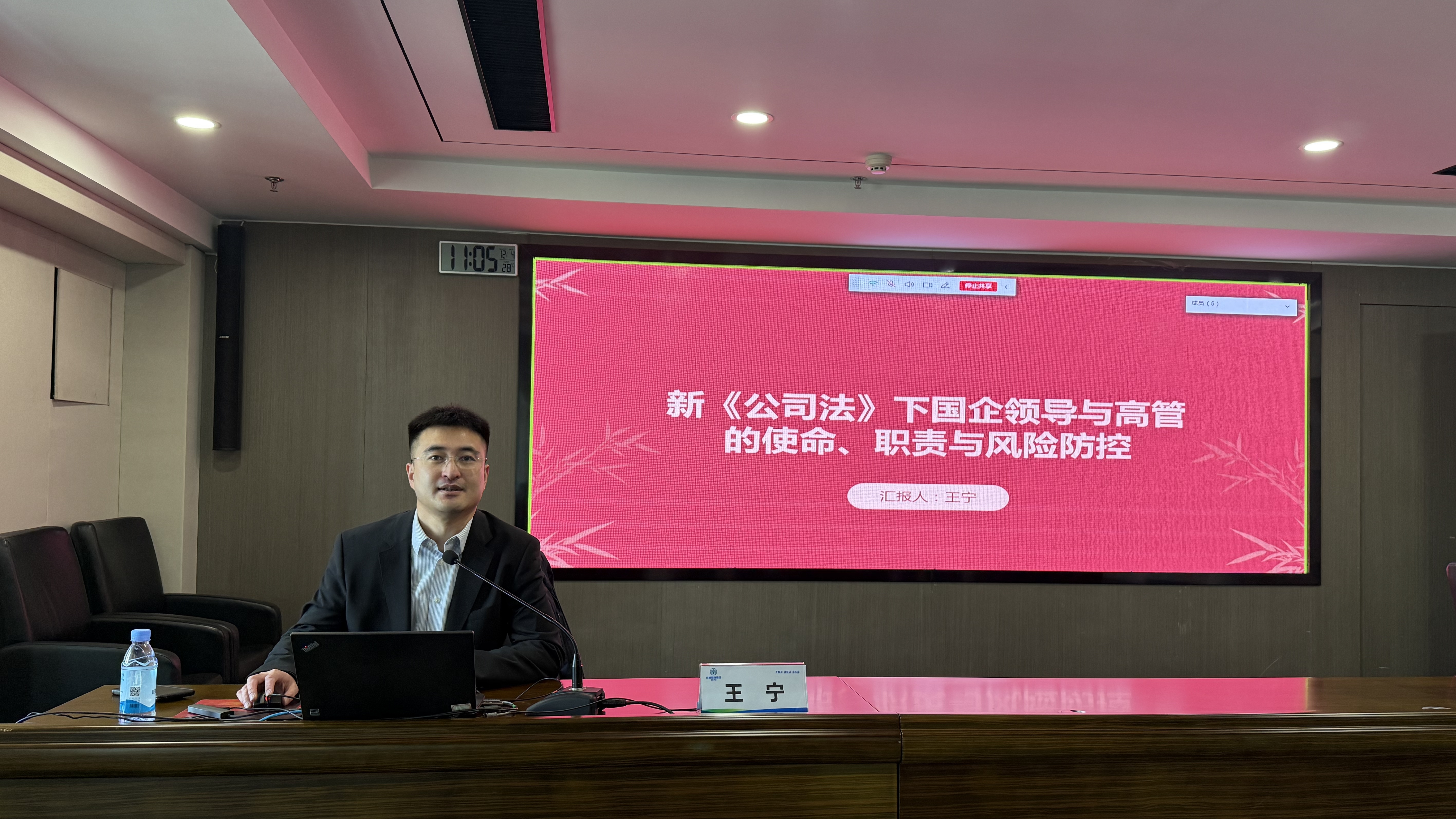筑牢合规防线丨王宁律师专项培训走进陕环保集团