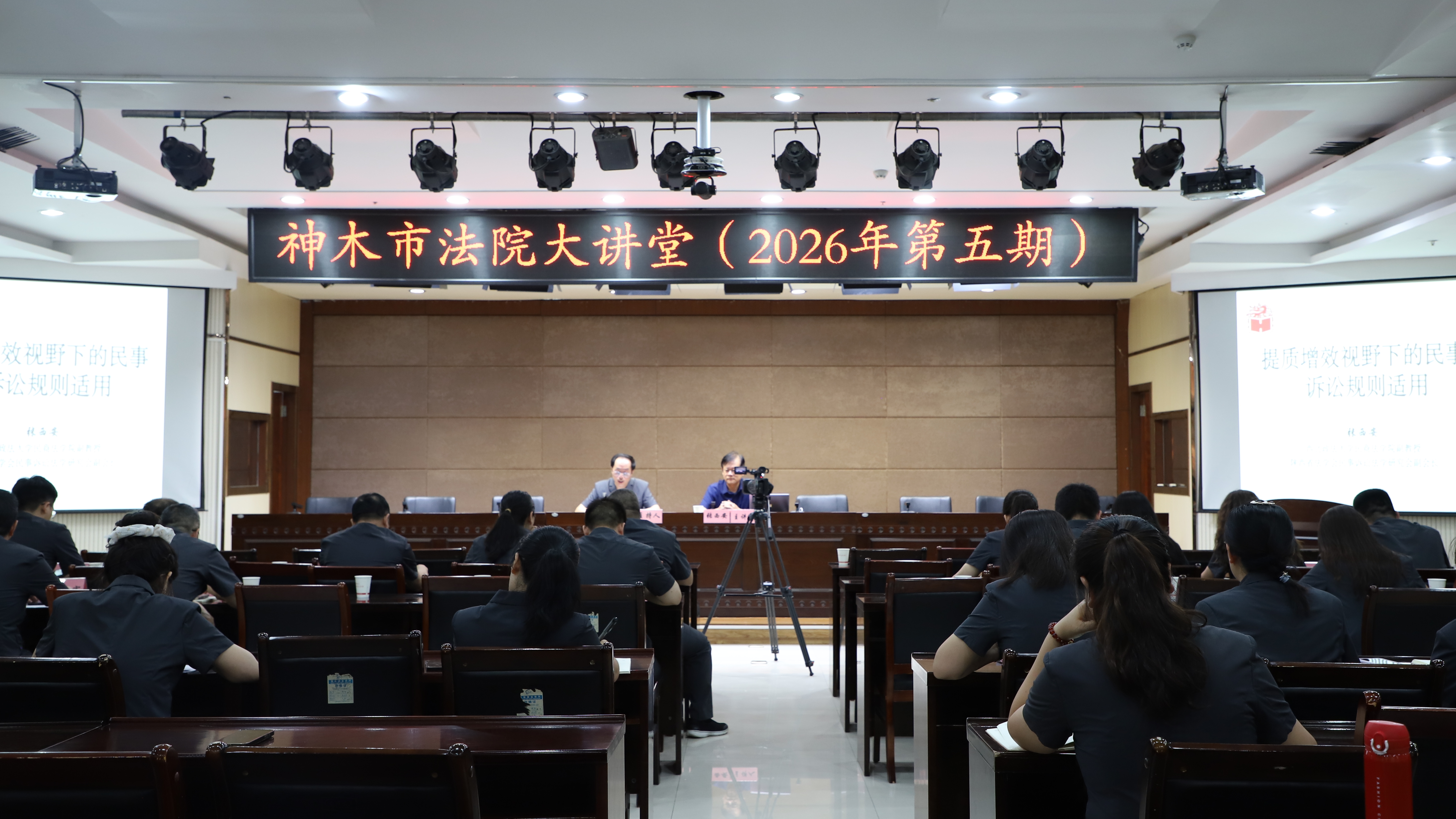 秦典动态｜我所高级专家顾问张西安副教授受邀为神木市法院专题授课