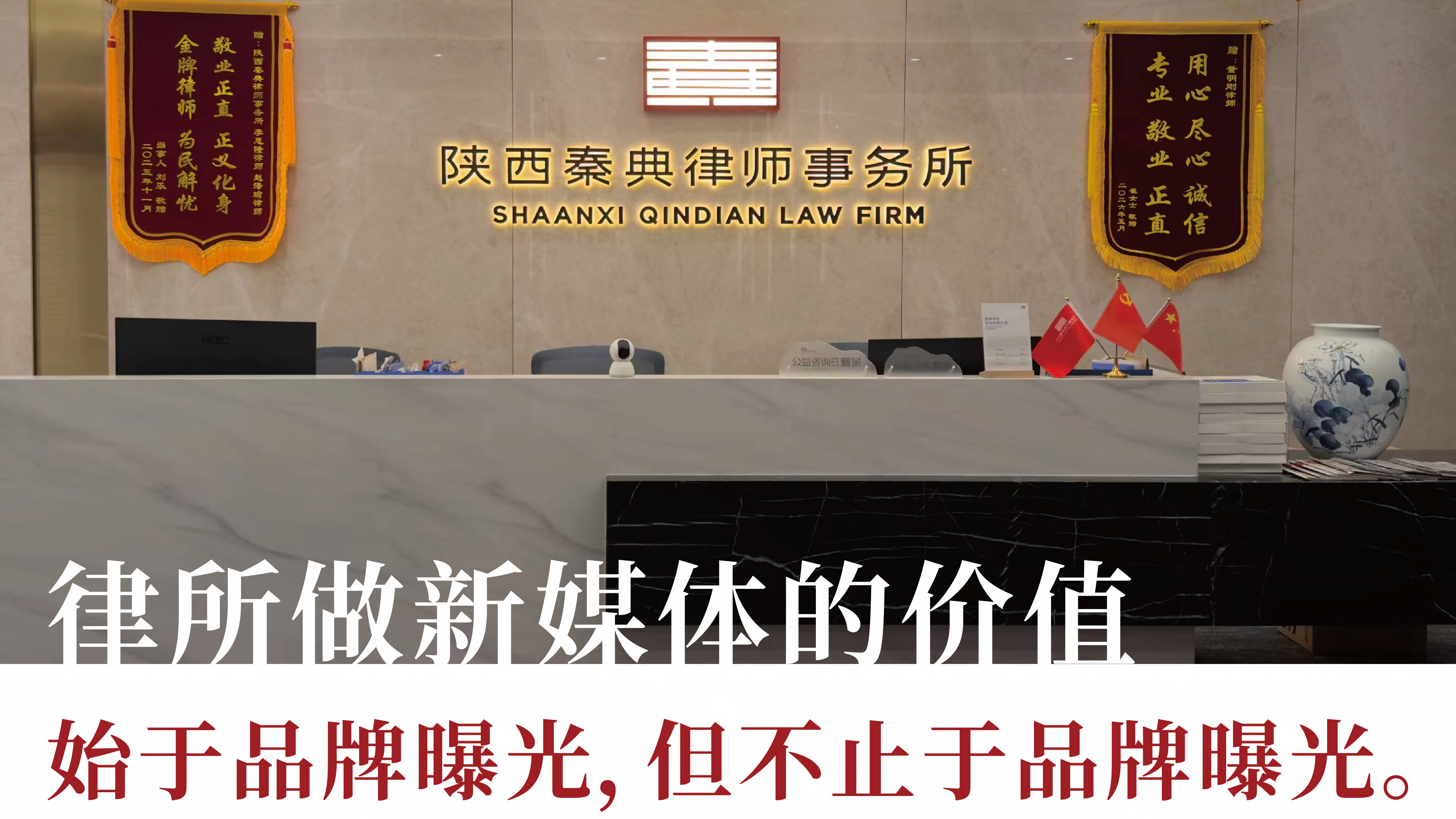 双赛道新媒体扶持落地，秦典助力青年律师打造专属 IP